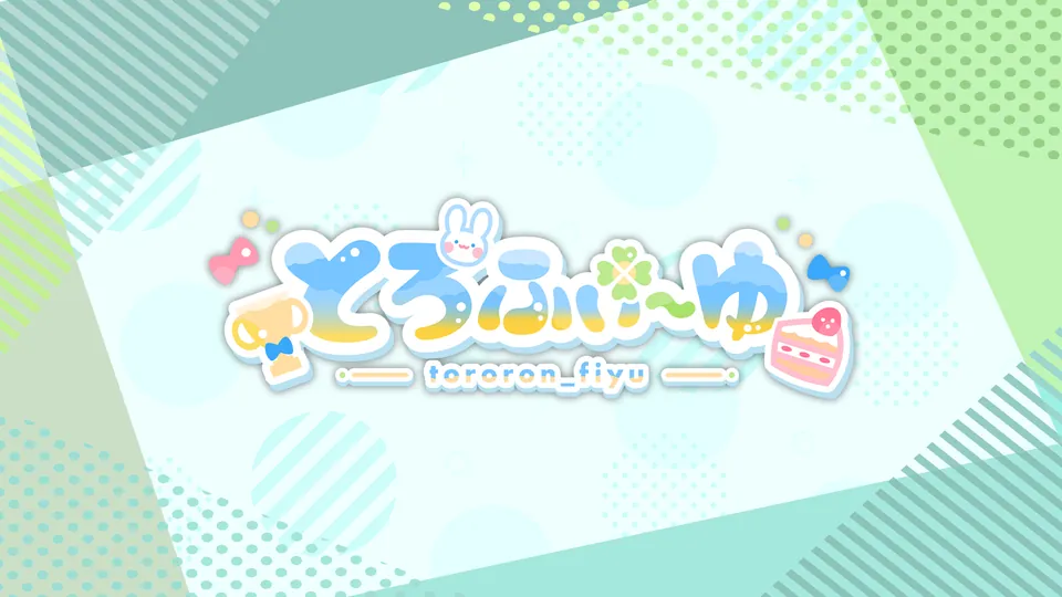とろふぃ～ゆ お仕事募集